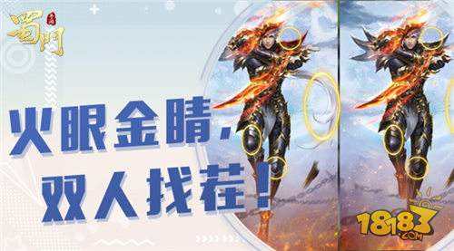 火眼金睛 蜀门手游大家来找茬通关攻略