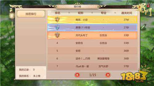 火眼金睛 蜀门手游大家来找茬通关攻略