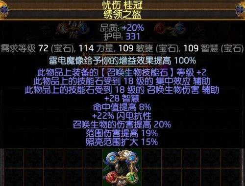 3.4新版本加入新项链后火魔像BD伤害初探