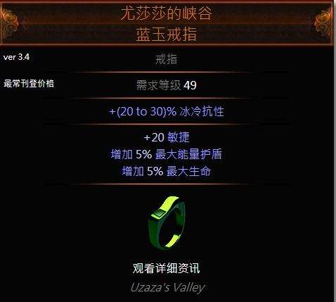 3.4 隐藏的新商店配方确认为传奇戒指配方