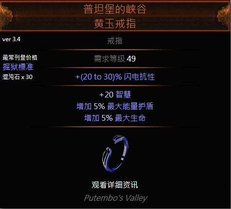 3.4 隐藏的新商店配方确认为传奇戒指配方