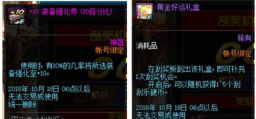 国庆新活动刮刮乐攻略 论如何速度换通行证