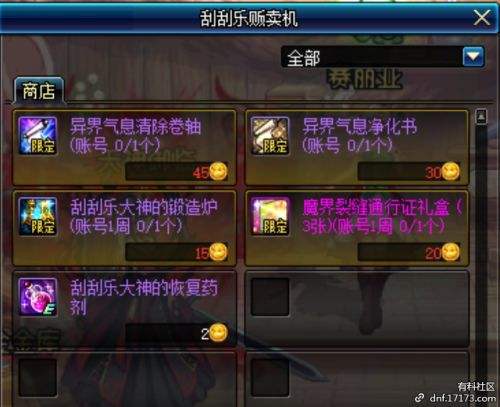 国庆新活动刮刮乐攻略 论如何速度换通行证