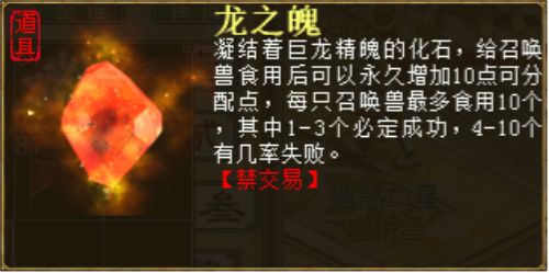 大话2免费版召唤兽闯天关玩法上线