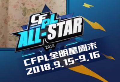 CFPL激战周末 四位经理人全明星相约狂欢