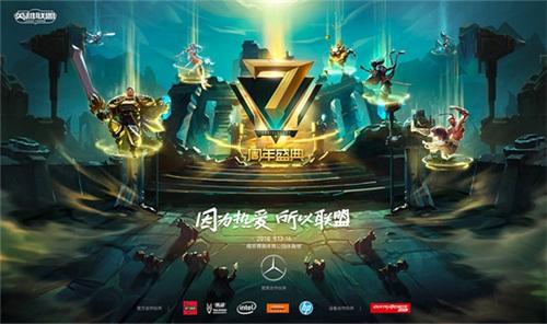 明星表演赛将到来 三支LPL队伍出征仪式开启
