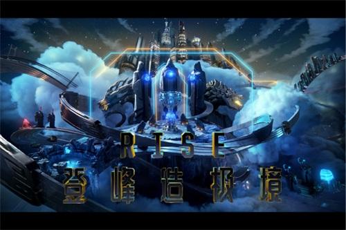 明星表演赛将到来 三支LPL队伍出征仪式开启