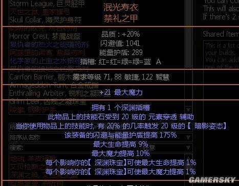 3.4暴徒战吼腐蚀箭雨BD 灭世弓深渊衣版本