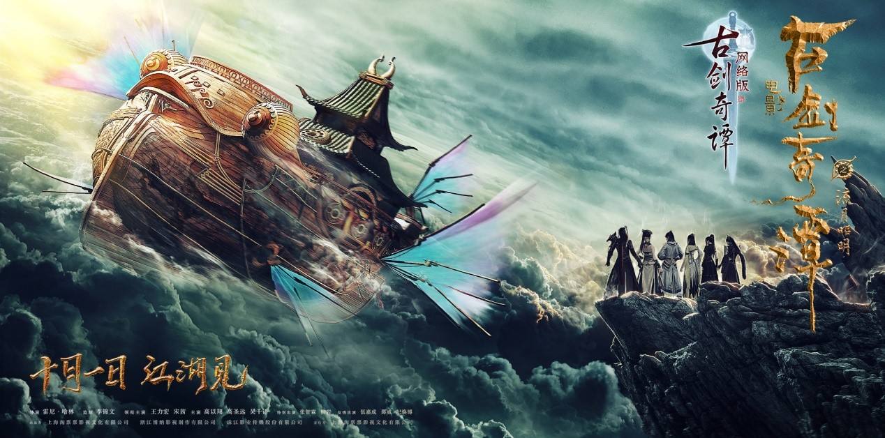 《古剑奇谭网络版》与《古剑奇谭之流月昭明》的正义之心