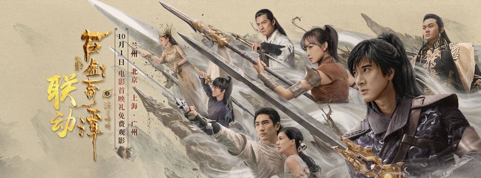 《古剑奇谭网络版》与《古剑奇谭之流月昭明》的正义之心