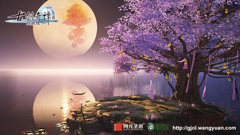 《古剑奇谭网络版》与《古剑奇谭之流月昭明》的正义之心