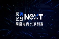 <b>网易电竞NeXT解说选手祝福</b>