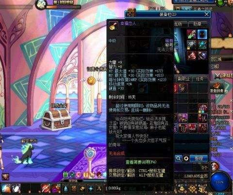 盘点DNF游戏中有趣的称号 真的是非常皮了