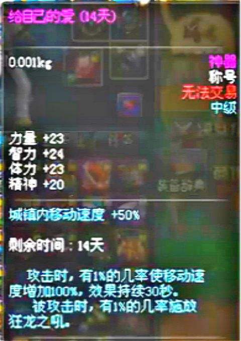 盘点DNF游戏中有趣的称号 真的是非常皮了