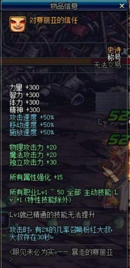 盘点DNF游戏中有趣的称号 真的是非常皮了