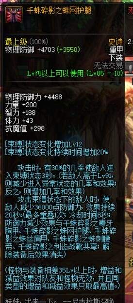 DNF奶爸奶妈85史诗选哪套好 最佳套装推荐