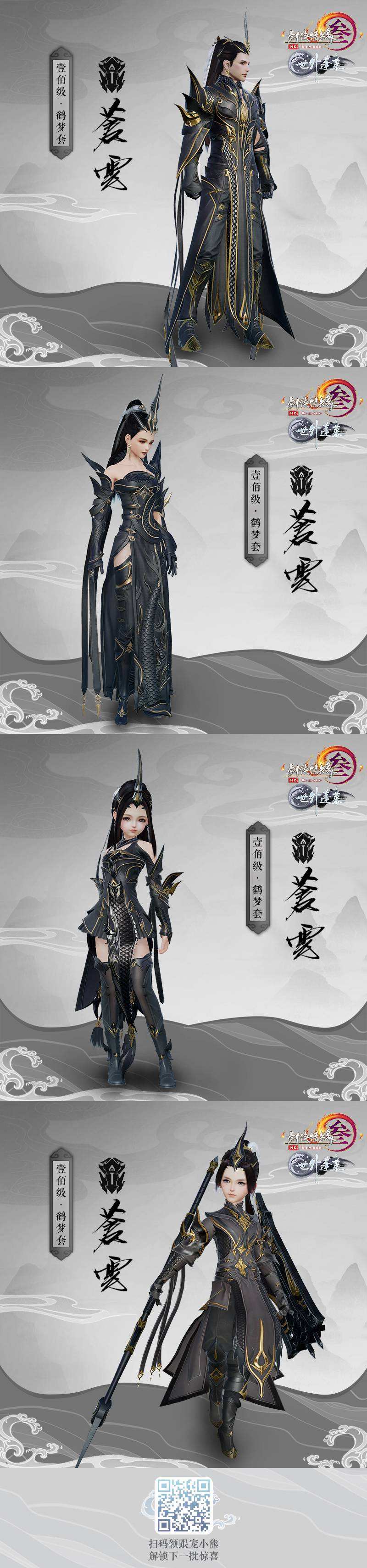 游戏新闻 匠心打造 《剑网3》鹤梦套校服后七门派建模亮相   唐门