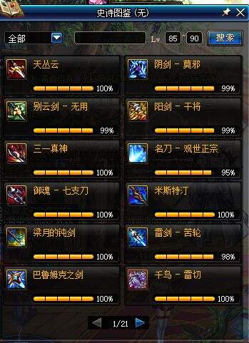 不止可以用来换票 史诗灵魂还有这些用途