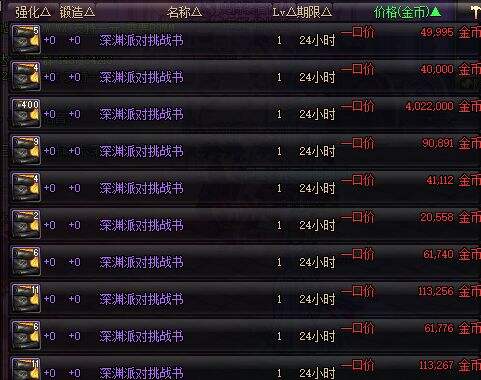 不止可以用来换票 史诗灵魂还有这些用途