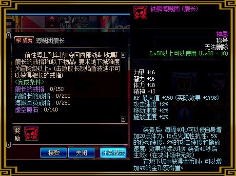 DNF可以增加金币收益的道具 搬砖党必看