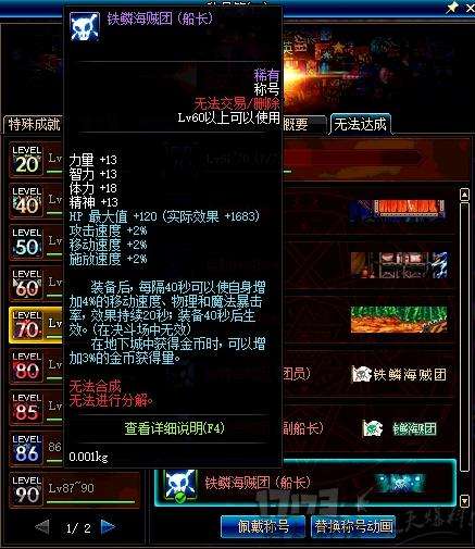 DNF可以增加金币收益的道具 搬砖党必看