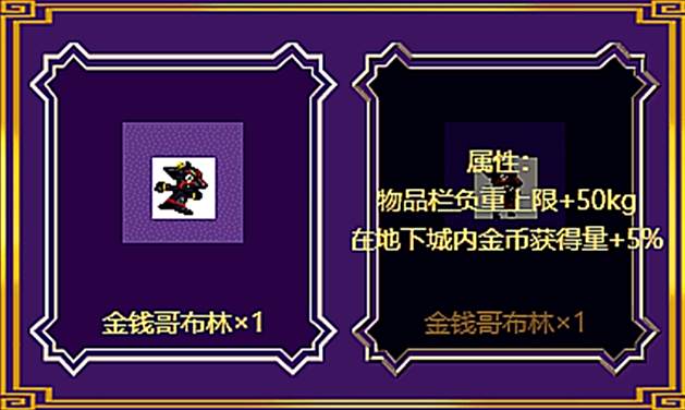 DNF可以增加金币收益的道具 搬砖党必看