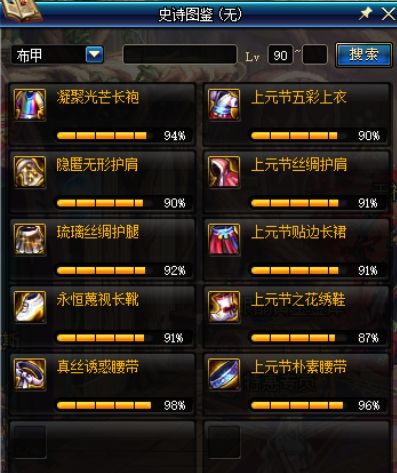 DNF90版本主C养成指南 适合自己才最重要