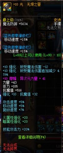 DNF90版本主C养成指南 适合自己才最重要
