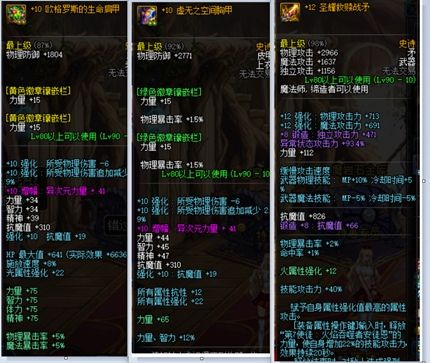 DNF90版本主C养成指南 适合自己才最重要