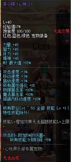 DNF90版本主C养成指南 适合自己才最重要