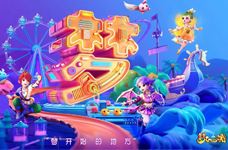 <b>梦幻西游2018嘉年华-为梦写诗，如约而至</b>