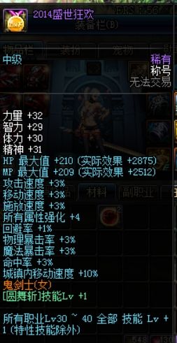 DNF回归玩家必看 现版本适合打造的老角色