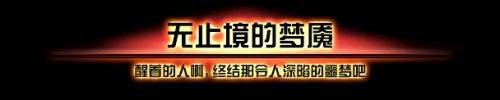 西海岸12.5更新史诗之路 增幅狂欢圣诞活动