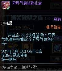 西海岸12.13史诗之路活动及圣诞活动实装