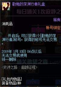 西海岸12.13史诗之路活动及圣诞活动实装