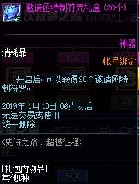 西海岸12.13史诗之路活动及圣诞活动实装