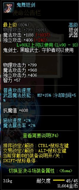 DNF蓝白装分解值不值 白装没想象的那么亏