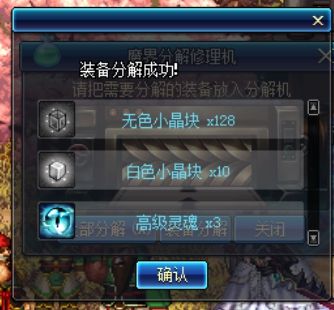 DNF蓝白装分解值不值 白装没想象的那么亏