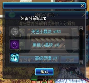 DNF蓝白装分解值不值 白装没想象的那么亏