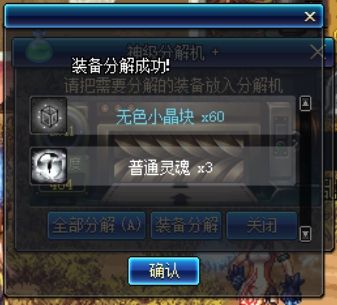 DNF蓝白装分解值不值 白装没想象的那么亏