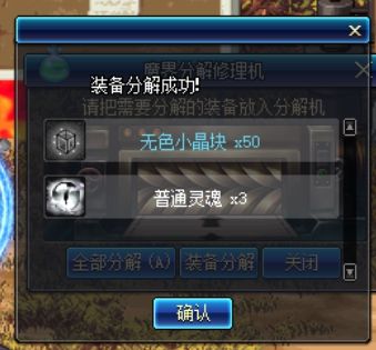 DNF蓝白装分解值不值 白装没想象的那么亏