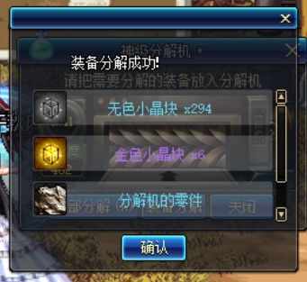 DNF蓝白装分解值不值 白装没想象的那么亏