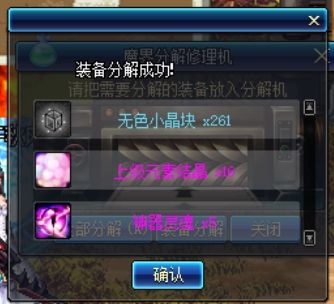 DNF蓝白装分解值不值 白装没想象的那么亏