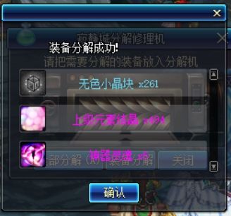 DNF蓝白装分解值不值 白装没想象的那么亏