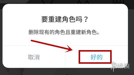 zepeto怎么删除角色?zepeto删除角色方法教程