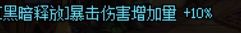 DNF黑暗武士90级加点推荐 完美换装方案
