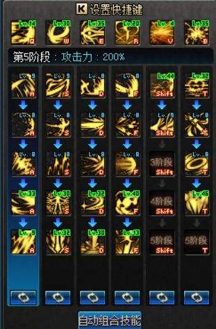 DNF黑暗武士90级加点推荐 完美换装方案