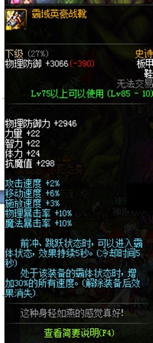 史诗之路爆这些ss不要分解 每件都很强力