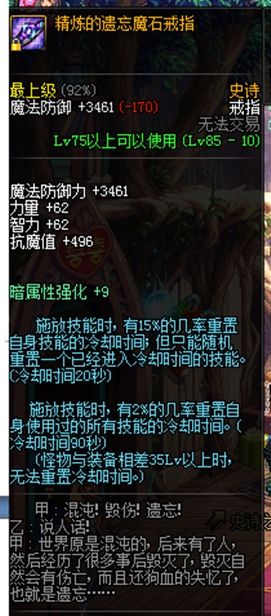 史诗之路爆这些ss不要分解 每件都很强力