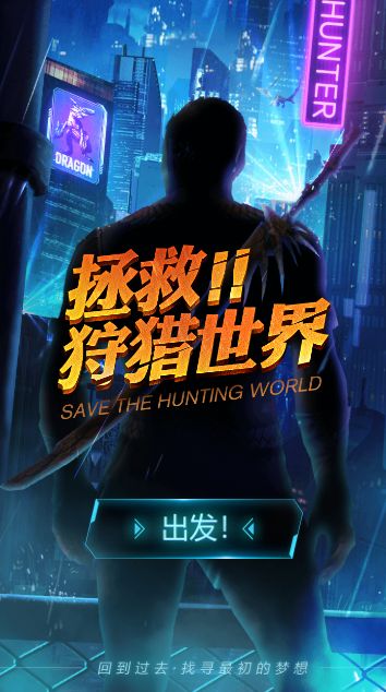 《怪物猎人OL》2018年度狩猎回顾 荣誉点PK谁是王者!